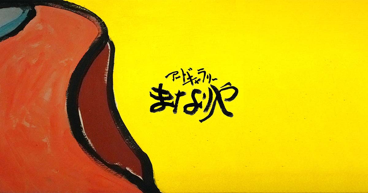 2024/9/13～2024/9/17]東谷茂 木彫展≪年輪に刻む記憶≫ - アート